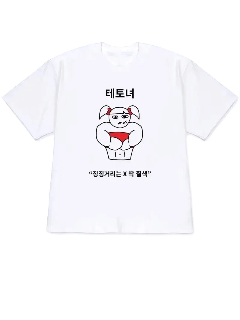 Korean Arts And Lifestyle - Quirky Lifestyle Kunstdruck mit koreanischem Attitude-Text